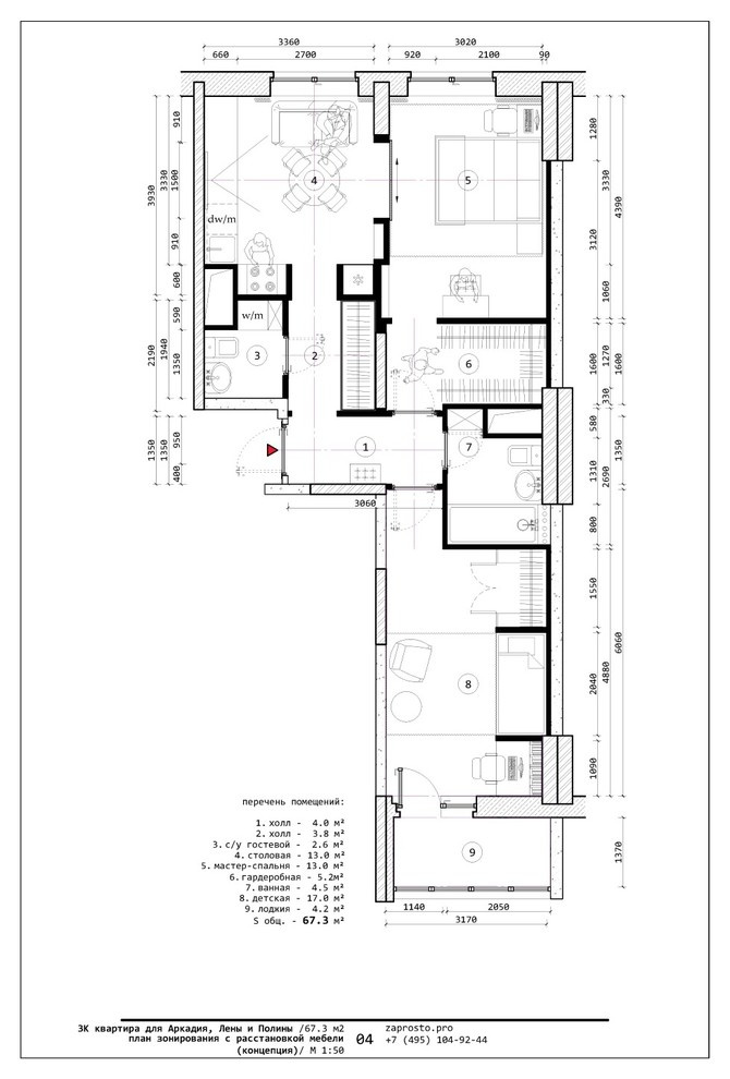 Квартира для пары с ребенком в ЖК Новокосино-2 | Скандинавский