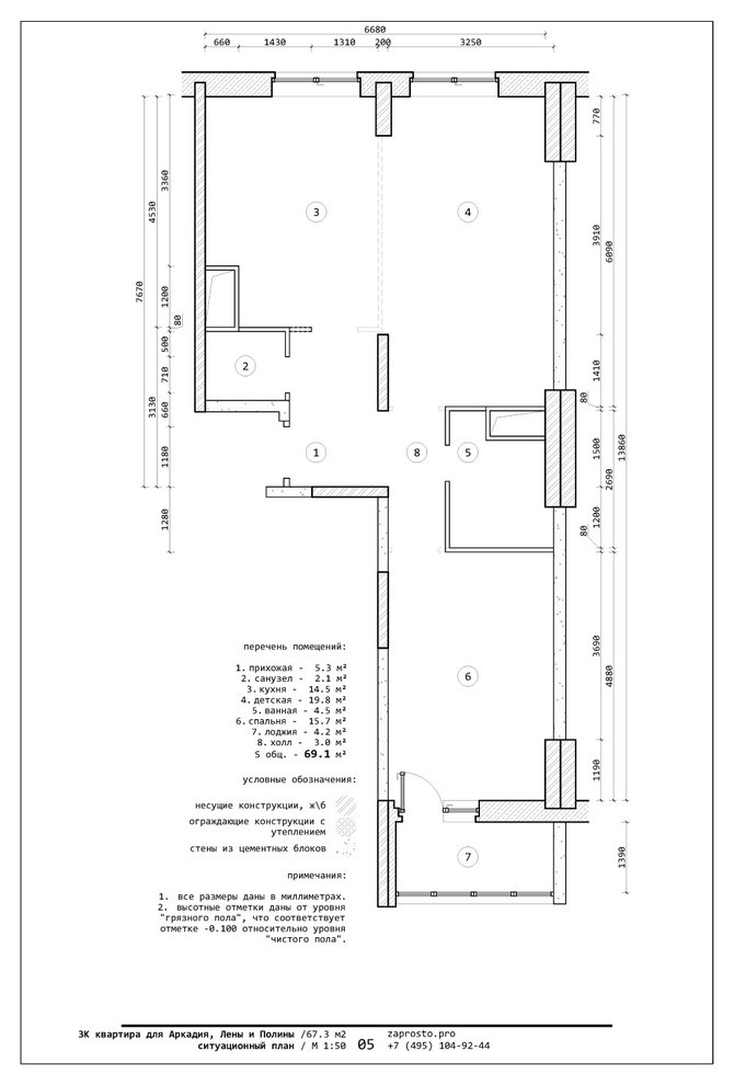 Квартира для пары с ребенком в ЖК Новокосино-2 | Скандинавский
