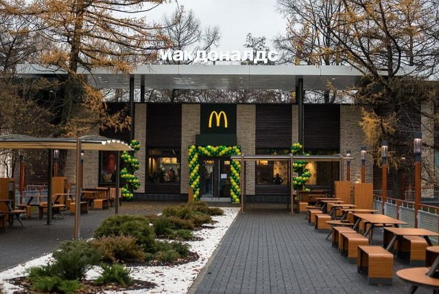 Макдоналдс