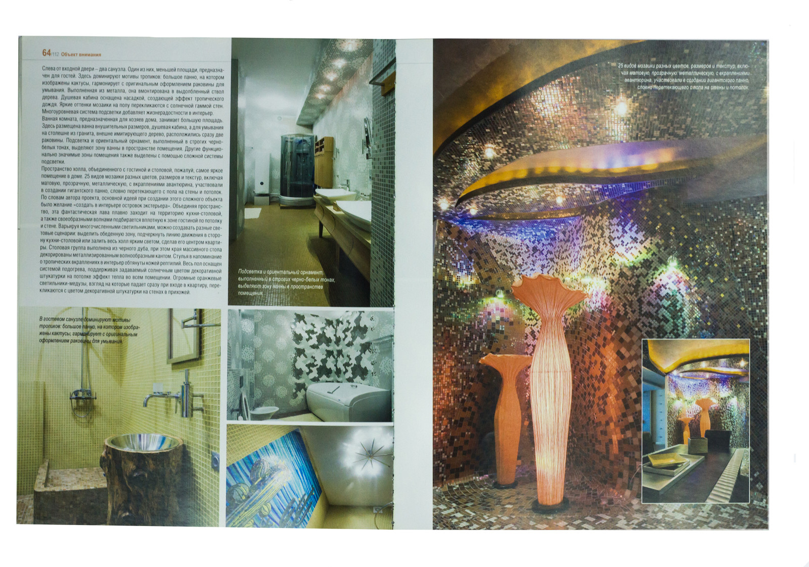 СОЛО Эклектики