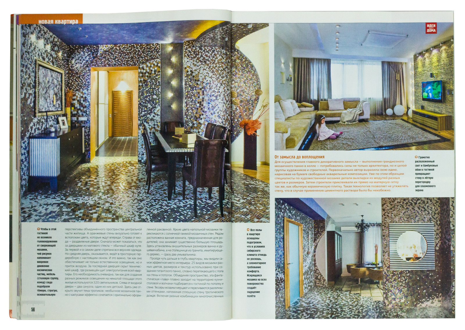 СОЛО Эклектики