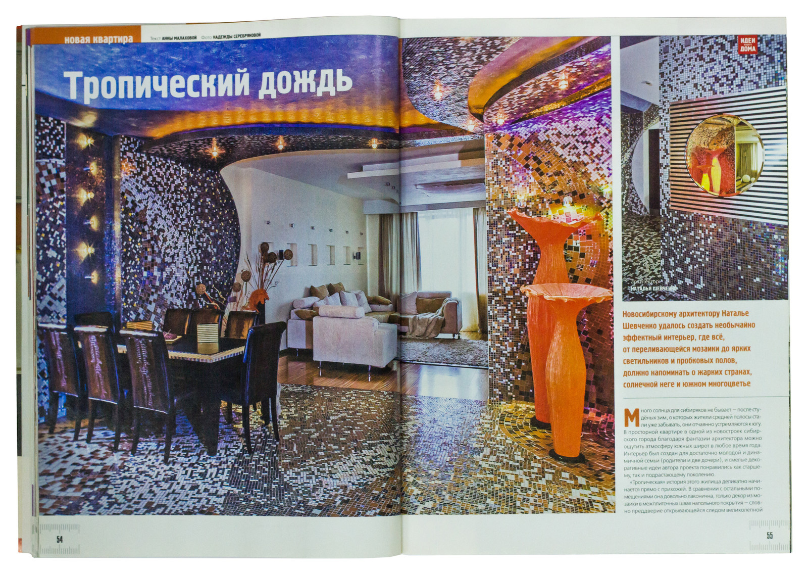 СОЛО Эклектики