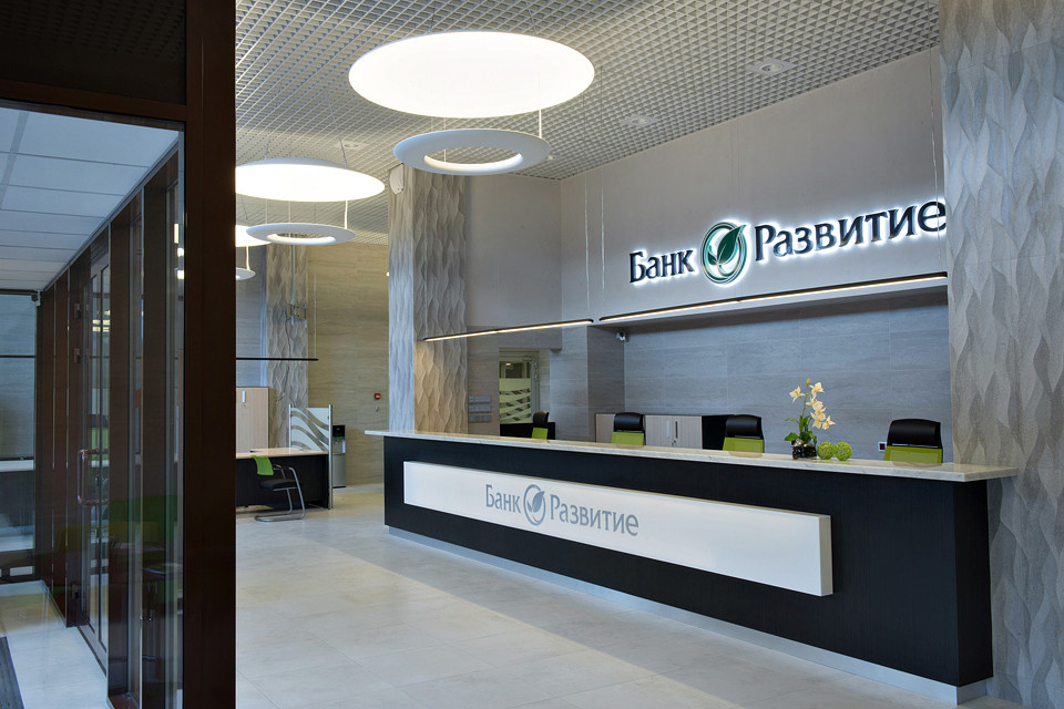 "Банк Развитие"