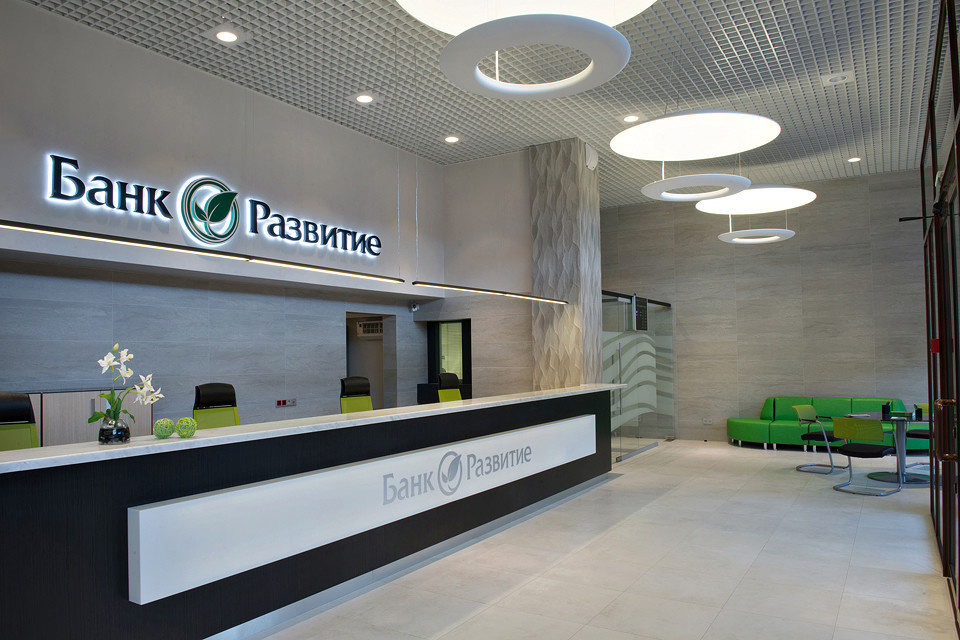 "Банк Развитие"