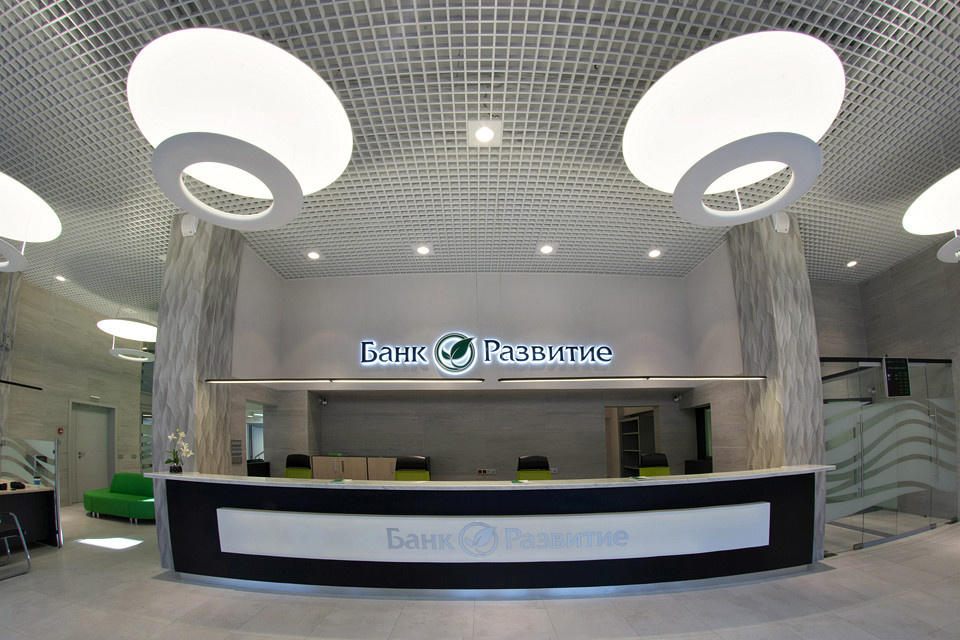 "Банк Развитие"