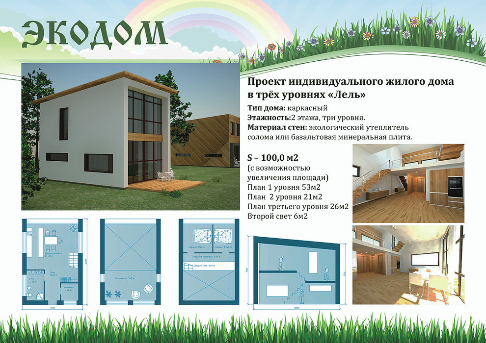Каркасный загородный дом 120 кв.м. для молодой семьи