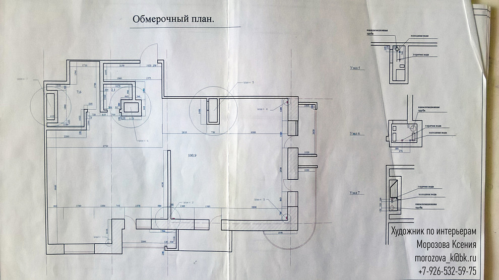 ПЛАН "ДО". ОБМЕРОЧНЫЙ ПЛАН.