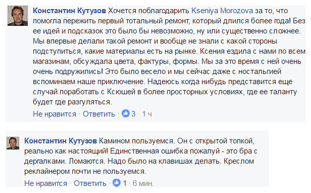 ОТЗЫВ заказчика проекта "Москворецкий парк"