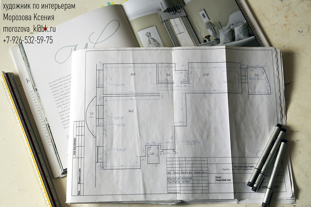 ПЛАН КВАРТИРЫ "ДО". ОБМЕРОЧНЫЙ ПЛАН