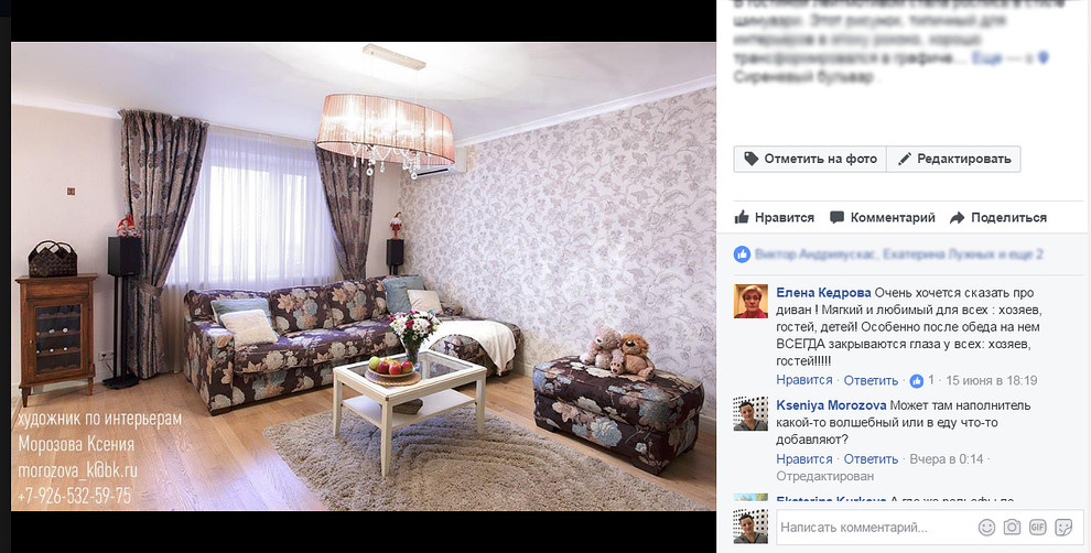 ОТЗЫВ РОДСТВЕННИЦЫ ХОЗЯЕВ КВАРТИРЫ
