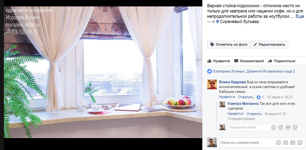 ОТЗЫВ РОДСТВЕННИЦЫ ХОЗЯЕВ КВАРТИРЫ