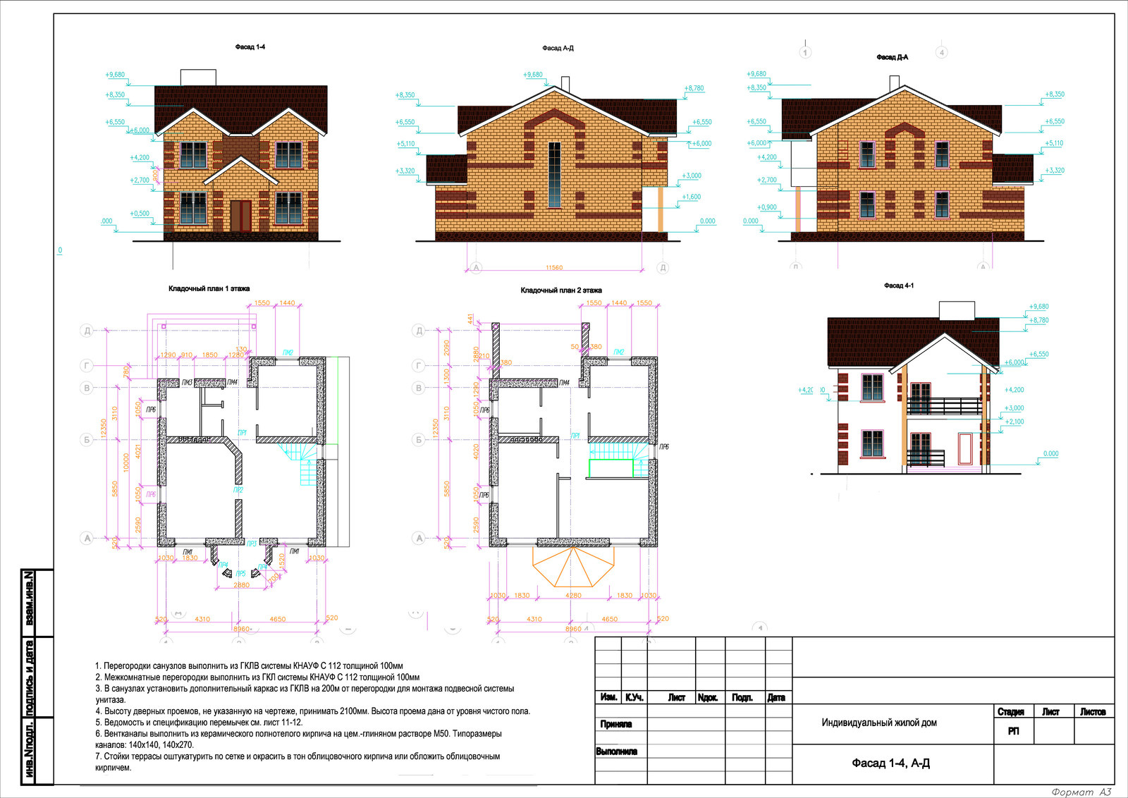 Обложка проекта: Частный двухэтажный жилой дом