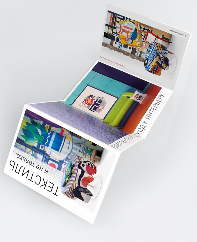 Текстильный дизайн