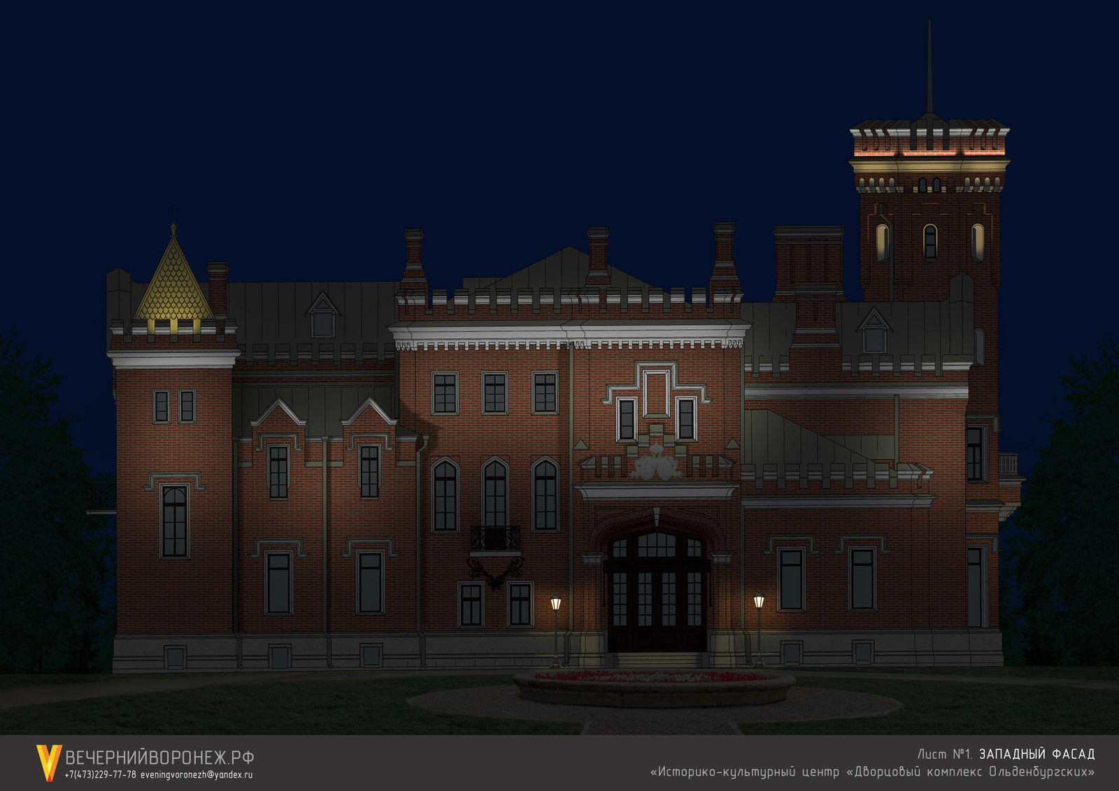 Дворец Ольденбургских