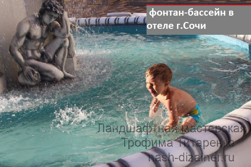 апгрейд фонтанов.