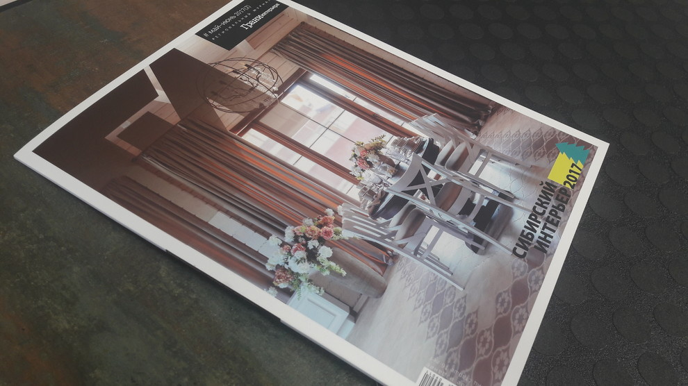 Сибирский интерьер 2017