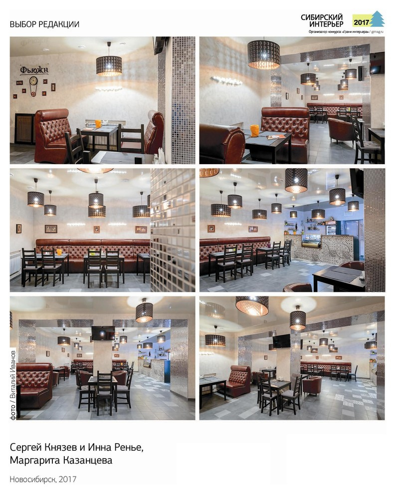 Сибирский интерьер 2017