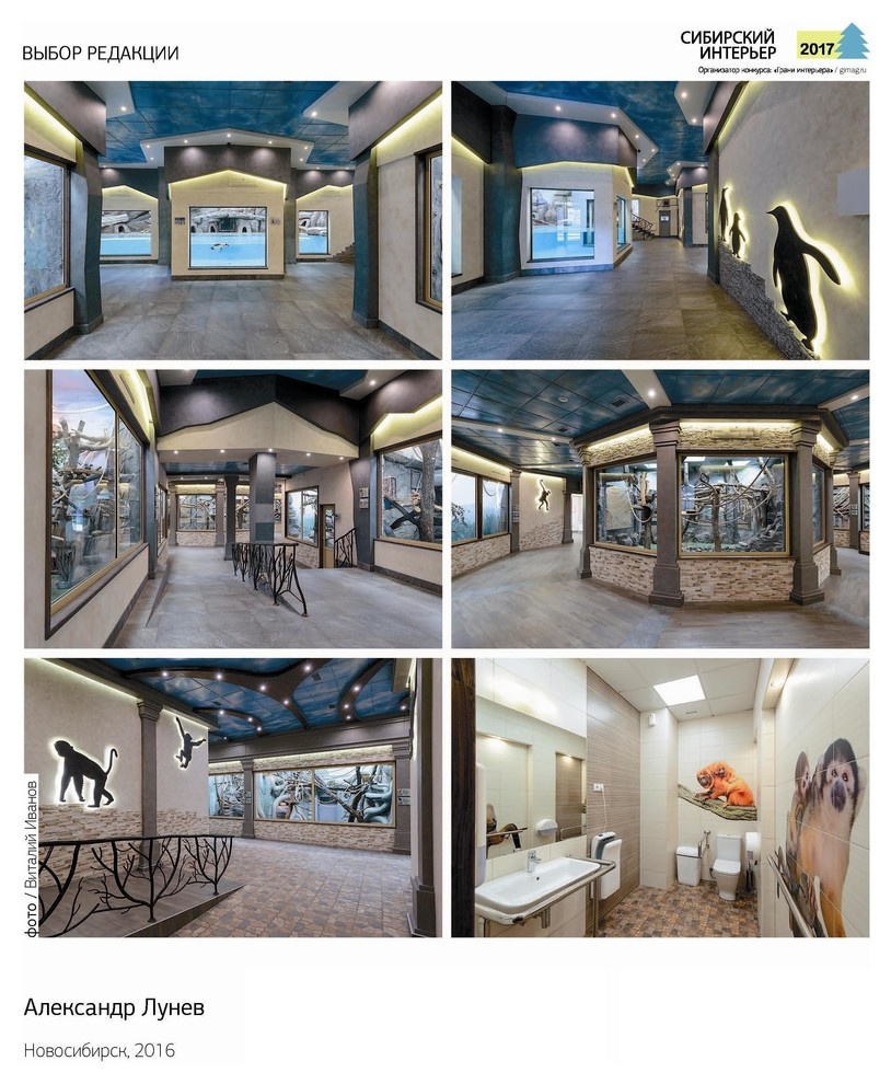 Сибирский интерьер 2017