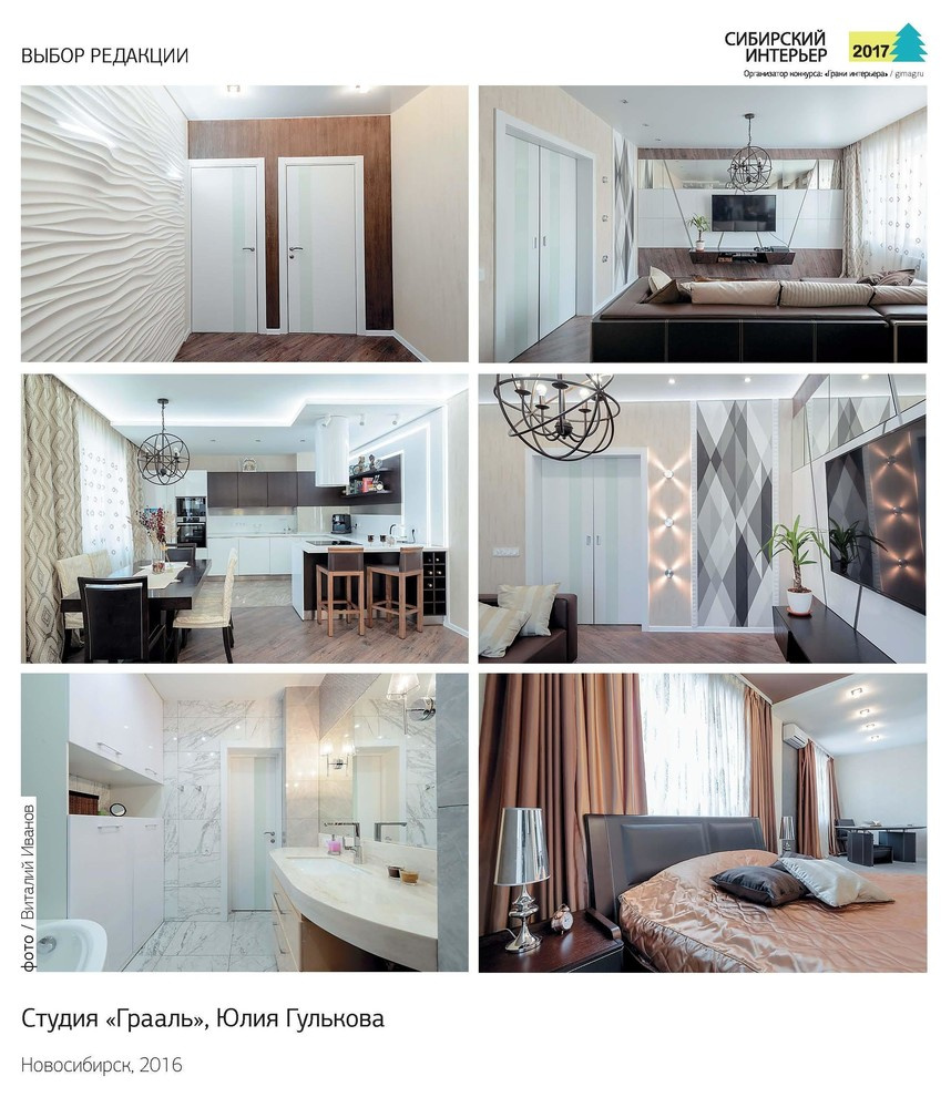 Сибирский интерьер 2017