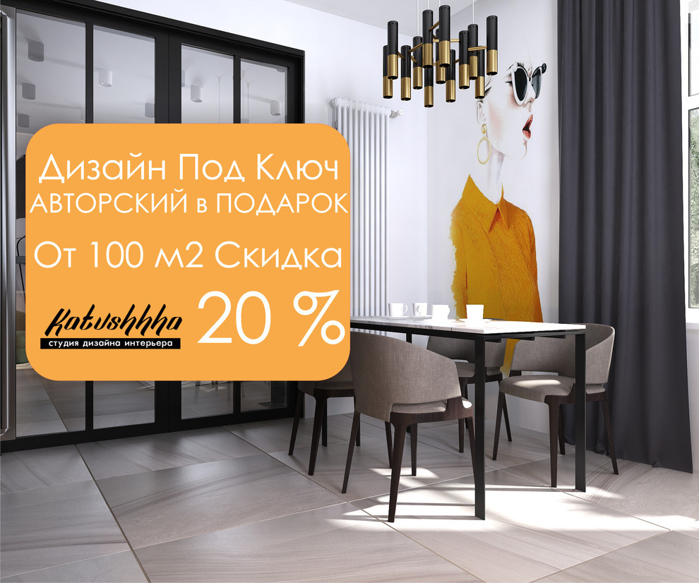 Загородный дом в Саратове - кухня гостиная