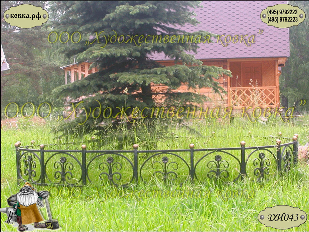 Кованые изделия