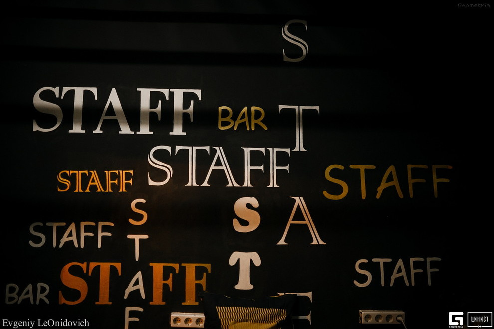 Роспись в кафе STAFF