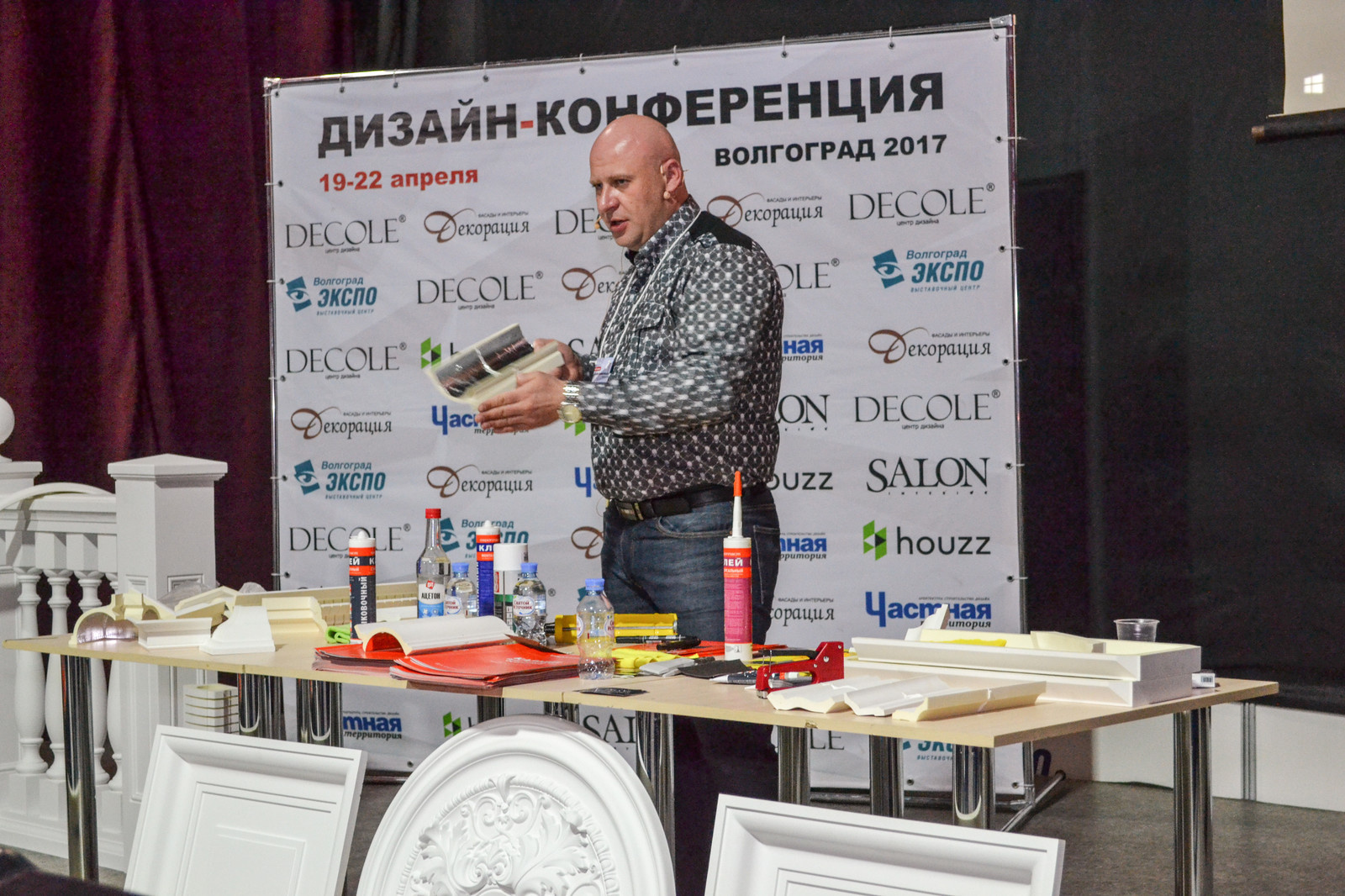 Дизайн Конференция в Волгограде