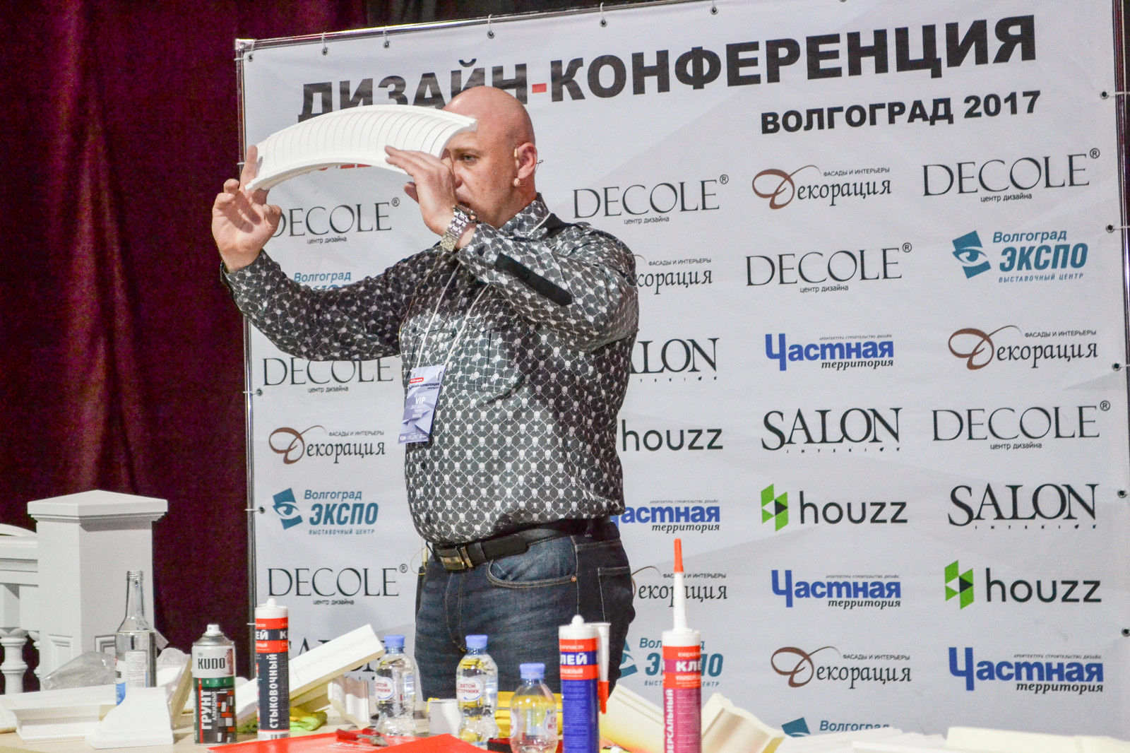 Дизайн Конференция в Волгограде