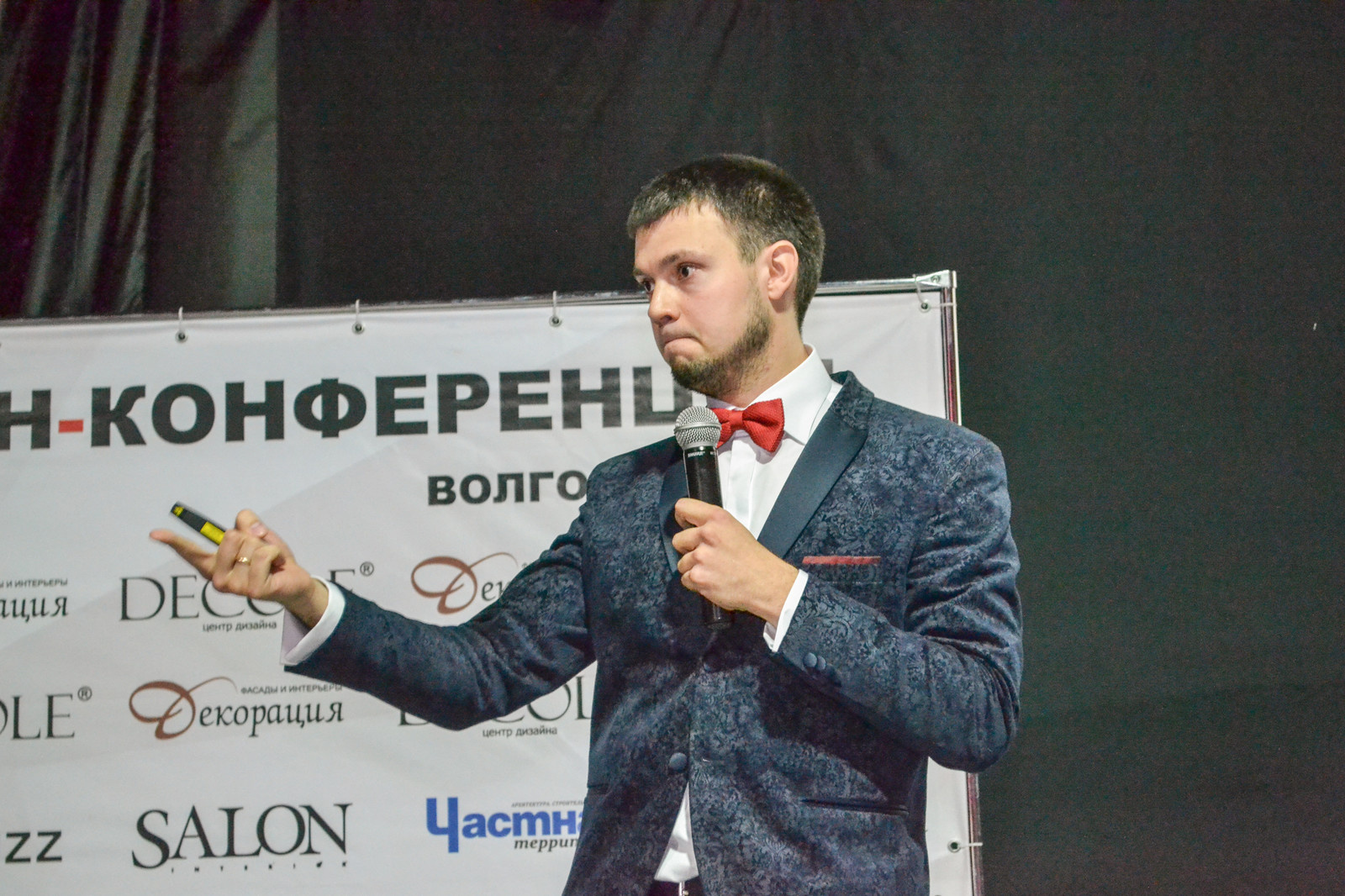 Дизайн Конференция в Волгограде