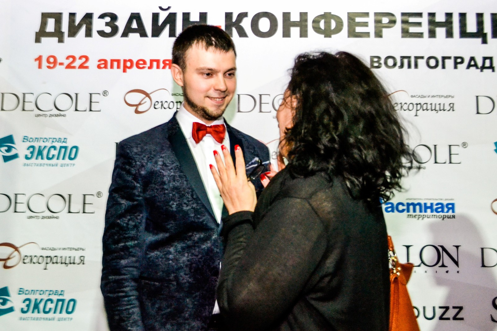 Дизайн Конференция в Волгограде
