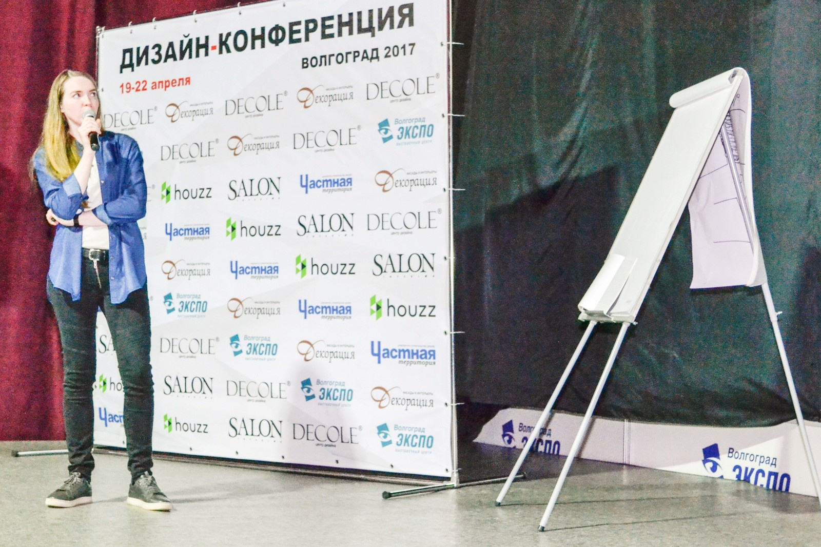 Дизайн Конференция в Волгограде