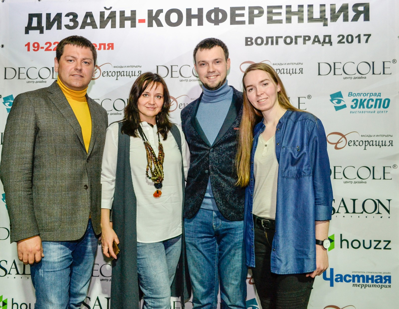 Дизайн Конференция в Волгограде