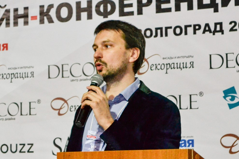 Дизайн Конференция в Волгограде