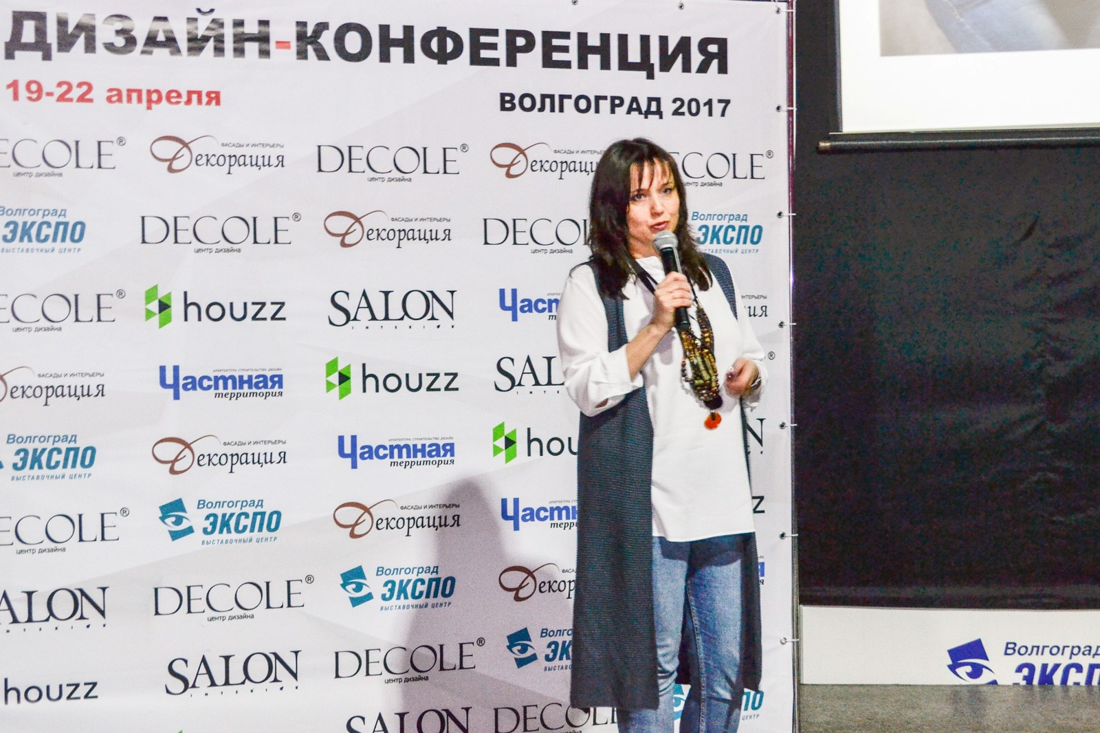 Дизайн Конференция в Волгограде