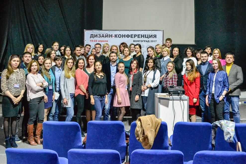 Дизайн Конференция в Волгограде