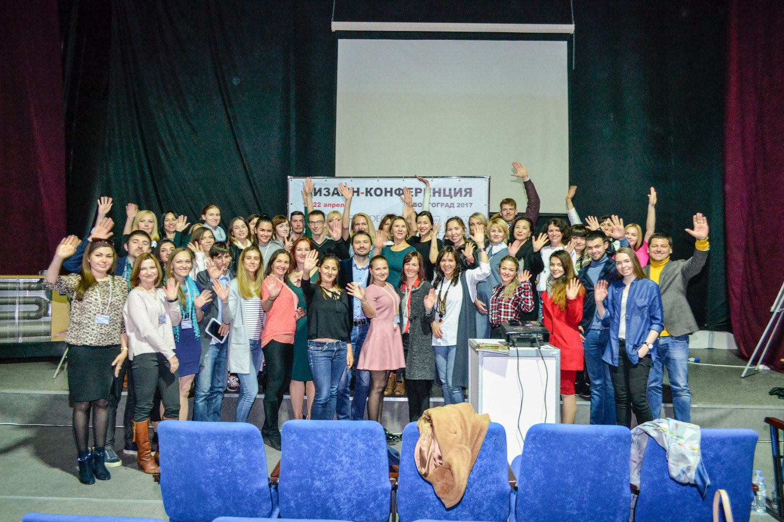 Дизайн Конференция в Волгограде