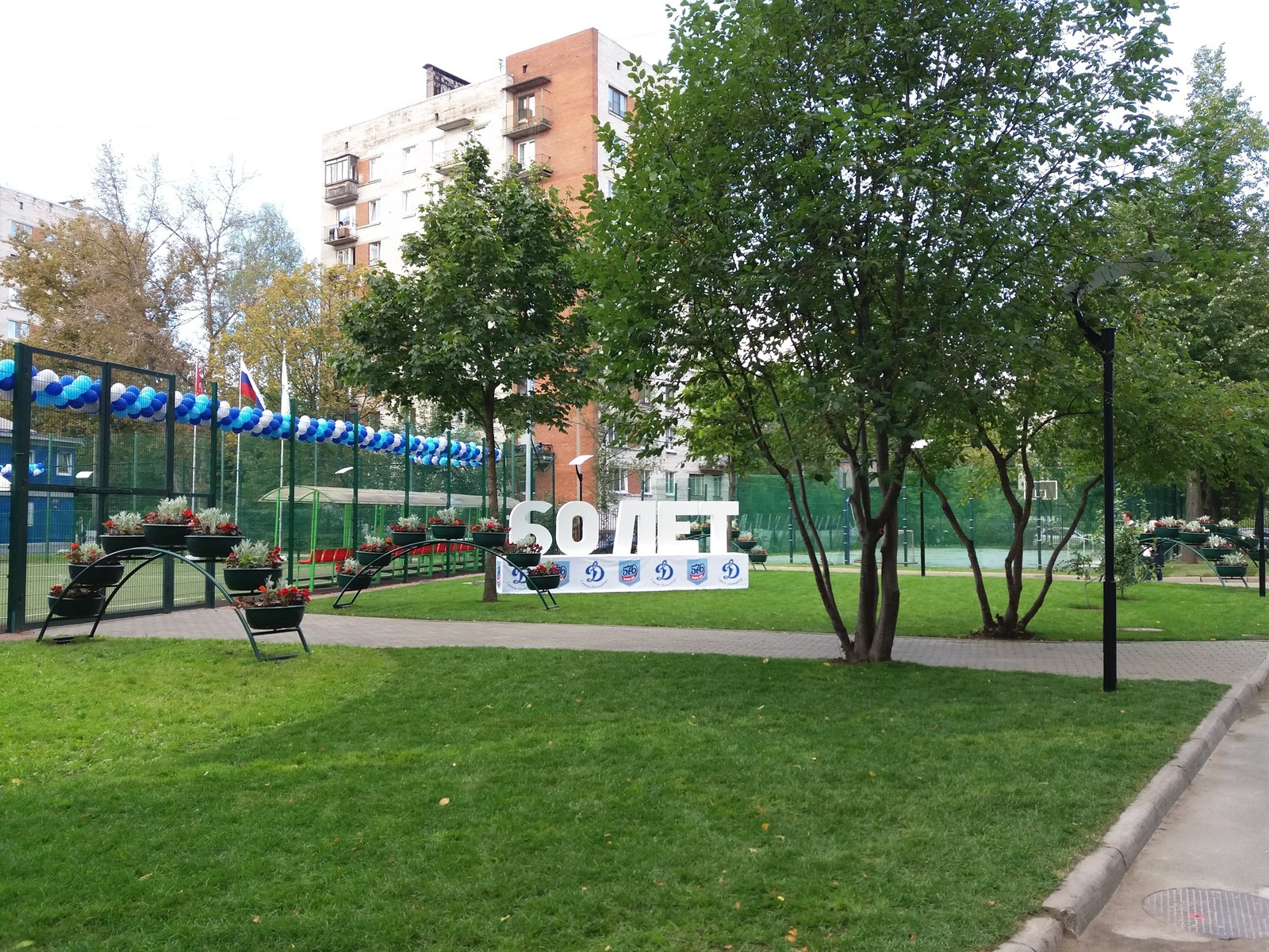 Школа-интернат