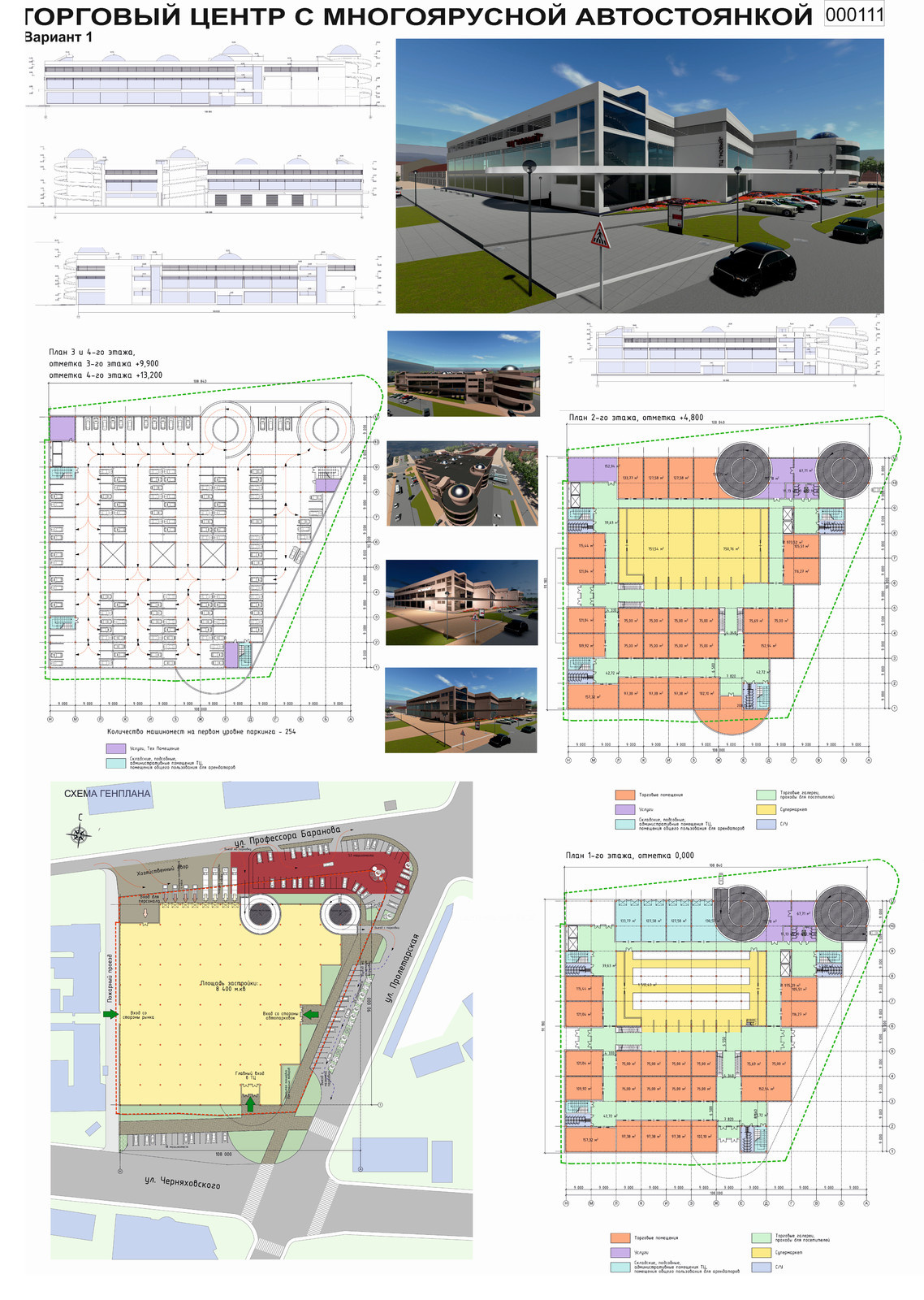 Обложка проекта: Торговый центр