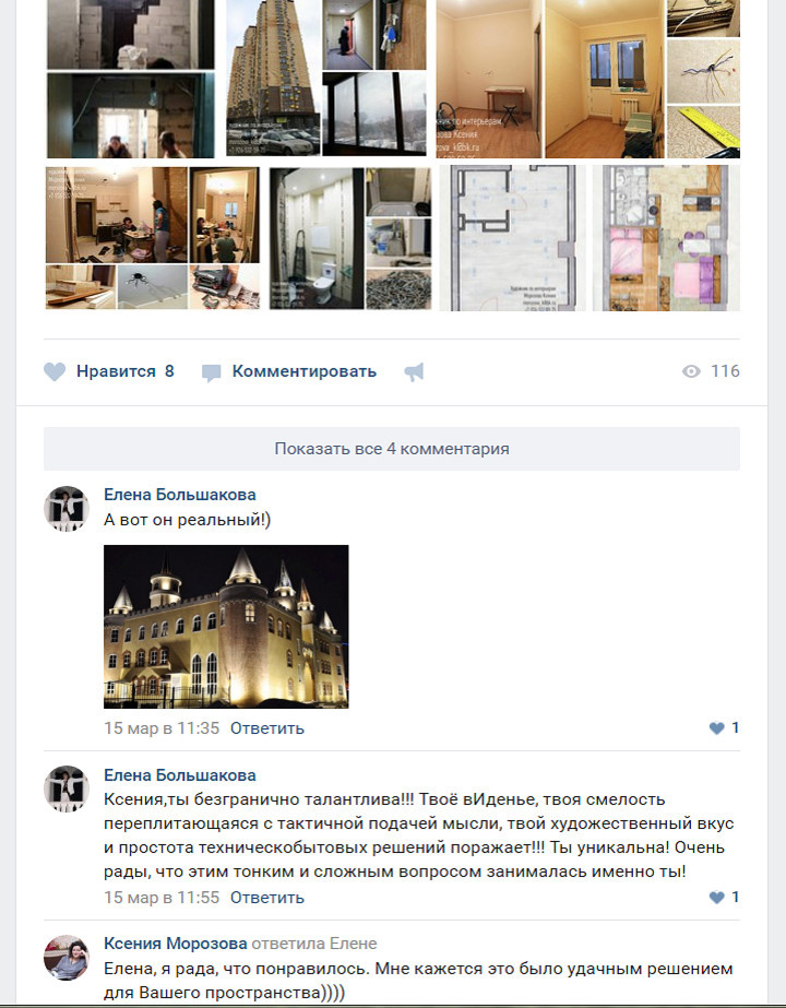 Отзыв хозяйки квартиры #вид_на_Кремль