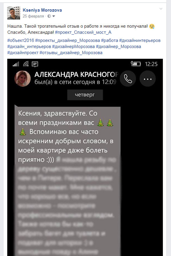 Отзыв хозяйки квартиры #проект_Спасский_мост_А