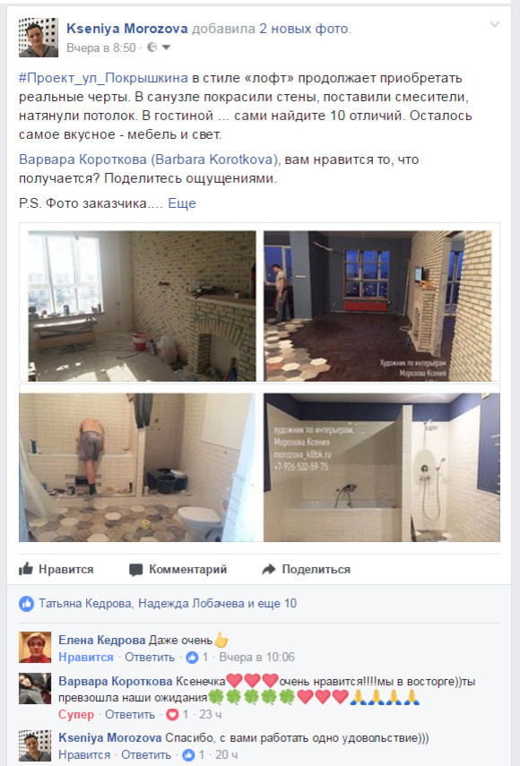 Обложка проекта: Отзывы заказчиков