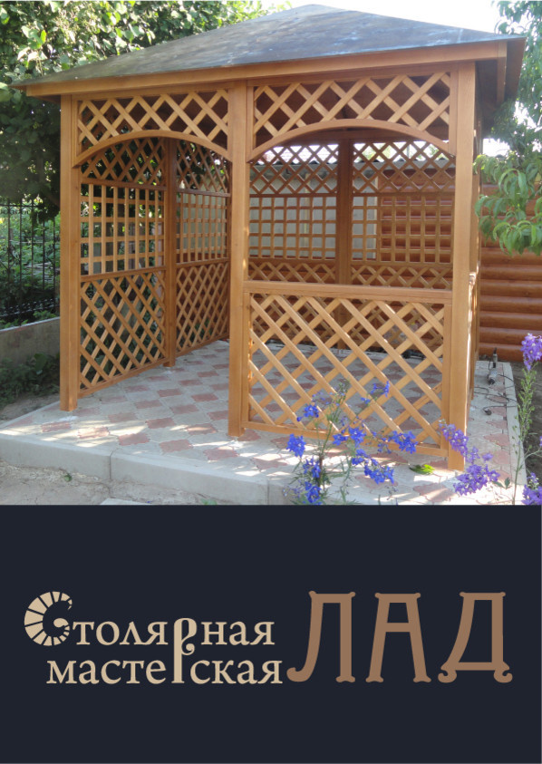 Обложка проекта: Беседки