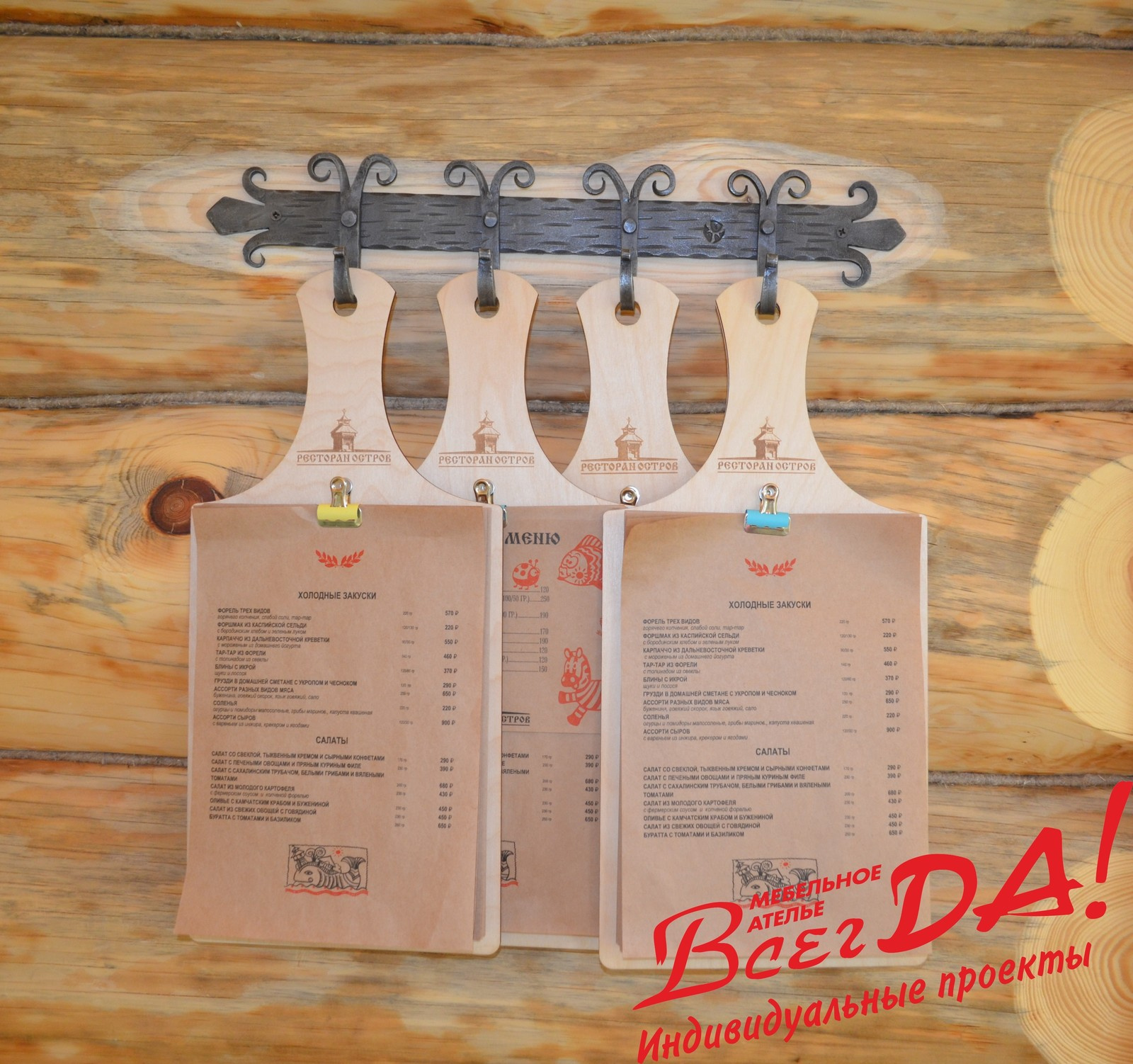 Рыбный ресторан «Остров»