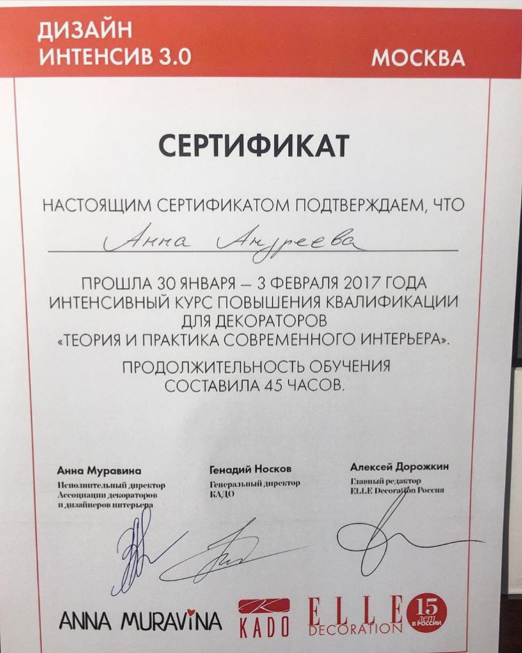 Немного моих дипломов