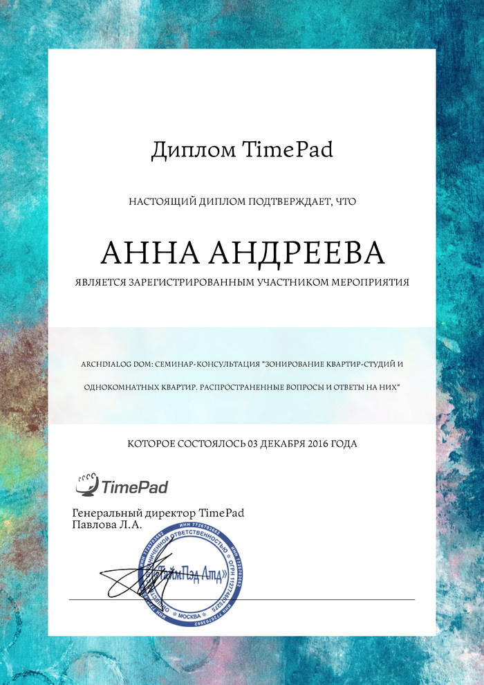 Немного моих дипломов