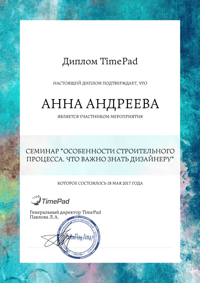 Обложка проекта: Немного моих дипломов