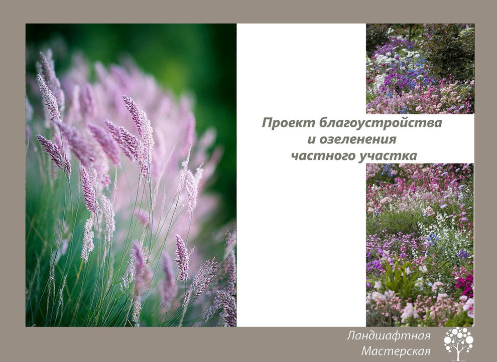 «Коттеджный поселок "Ирбис"»