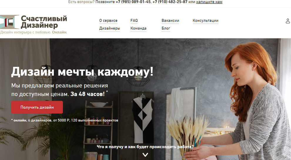 Наша команда и проекты