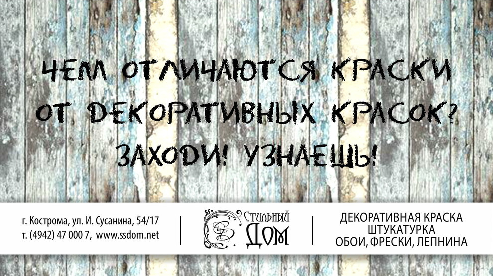 Салон в г.Кострома