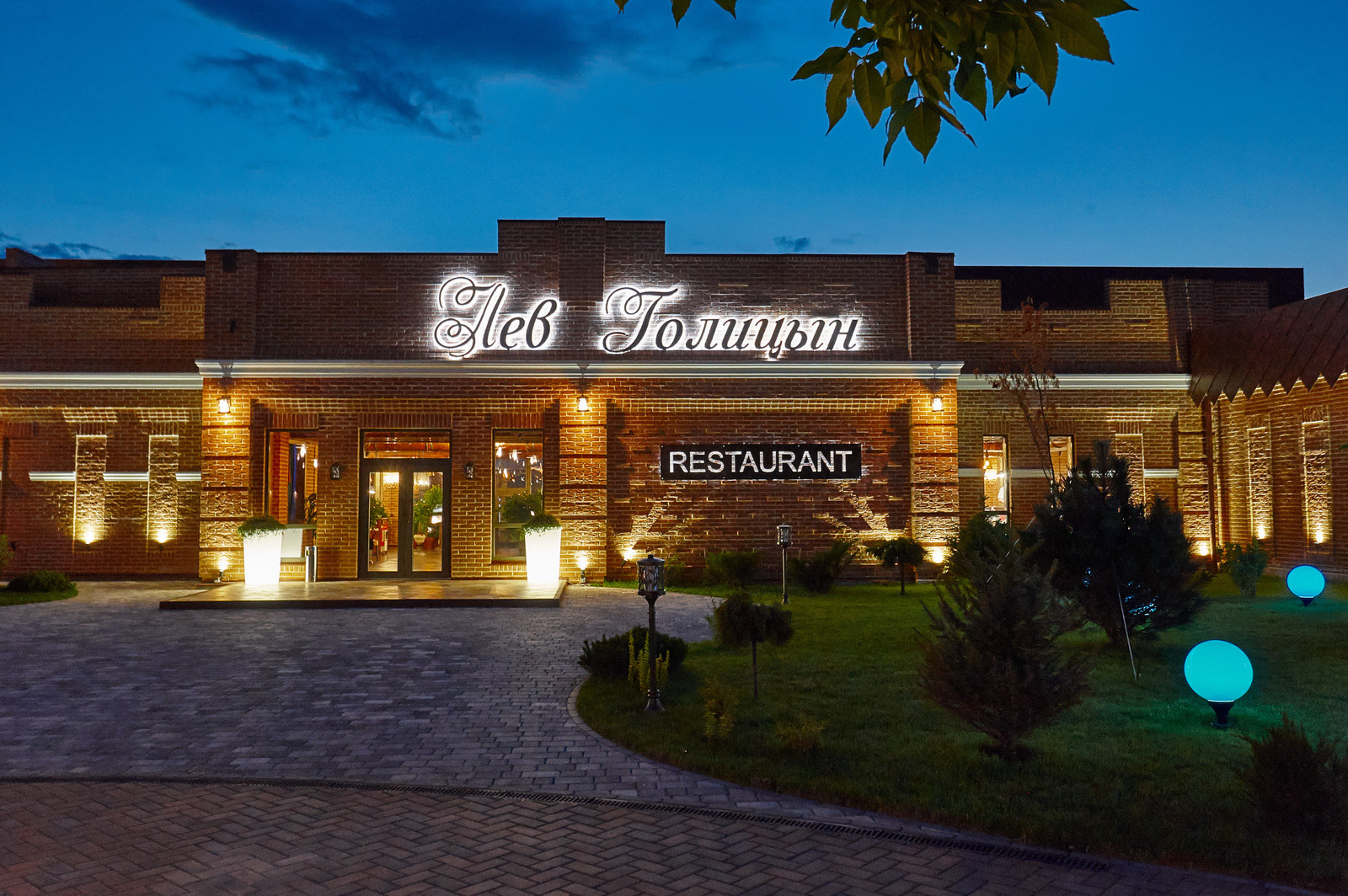 Waterhouse & Лев Голицын